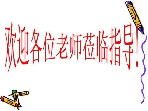 第17课  科学技术的成就(一)