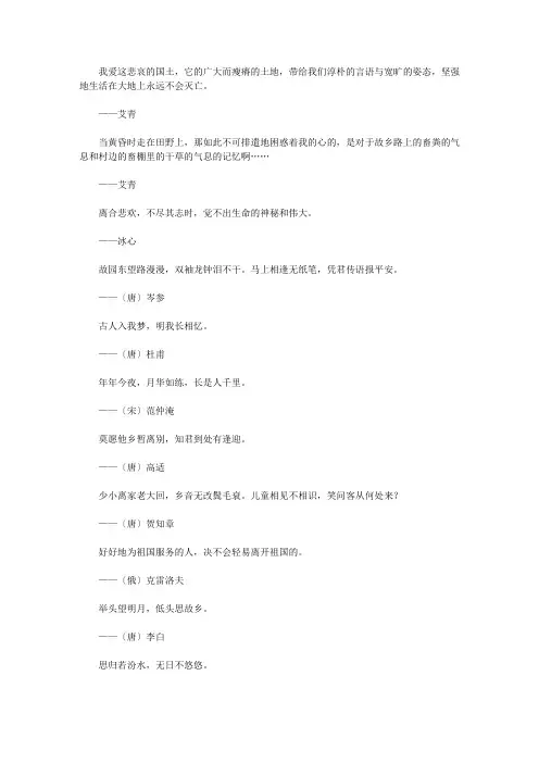 关于人生道路的格言_思乡之情