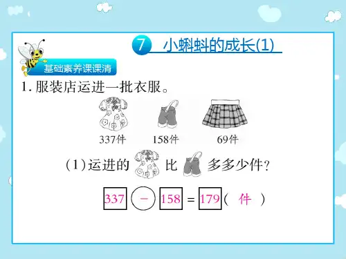 小蝌蚪的成长