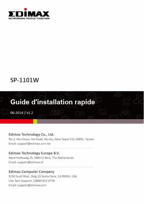 SP-1101W智能插座快速使用指南说明书