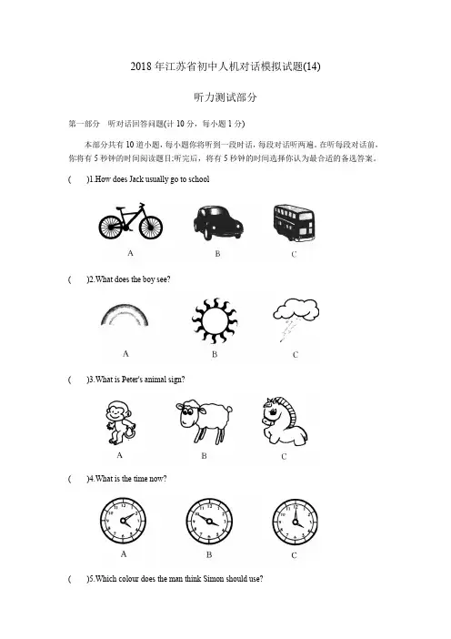 中考英语总复习课件 (11)