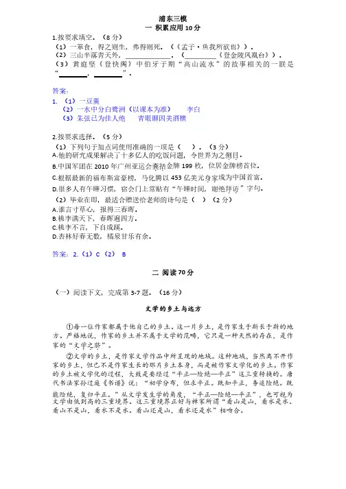 2018届高三浦东新区三模考试卷（附答案）