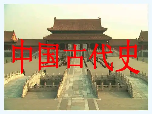 中国历史分期介绍_有地图