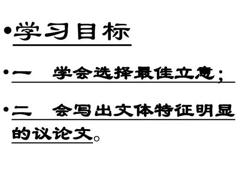 高考语文作文讲评课件