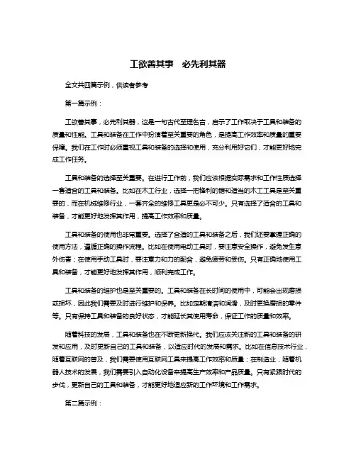 工欲善其事 必先利其器