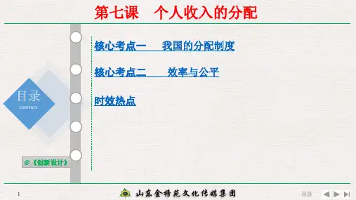 经济生活7