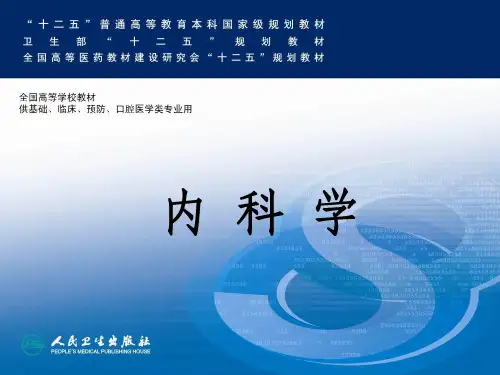 肾小管疾病ppt课件