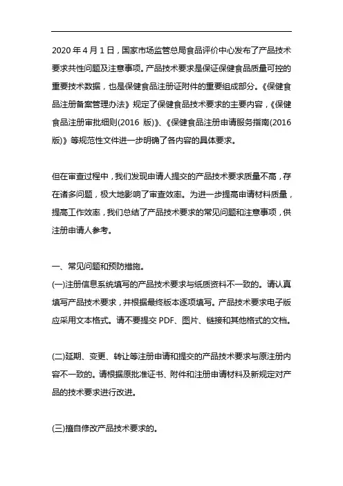 产品技术要求