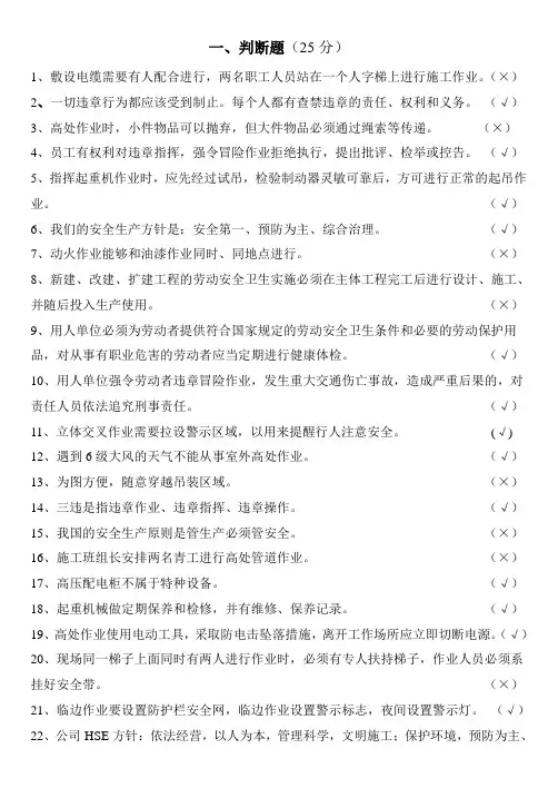 HSE题库考试题及答案