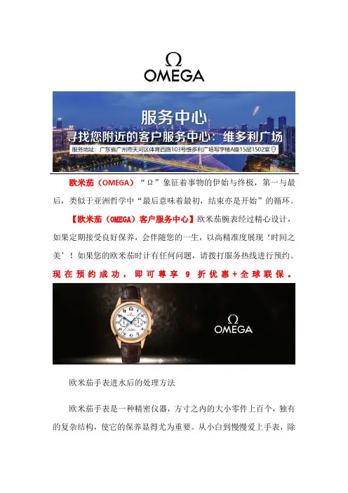 广州欧米茄全自动手表偷停