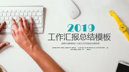 最新创意彩色工作总结报告ppt (4)