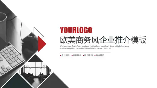 红黑扁平化欧美商务PPT模板