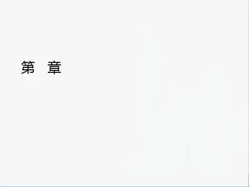 第一章   投资银行理论与实务导论 《投资银行理论与实务》  PPT课件