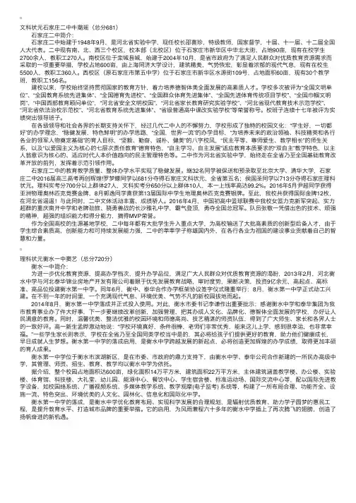 河北2017年高考状元：牛璐瑶总分681窦艺总分720分