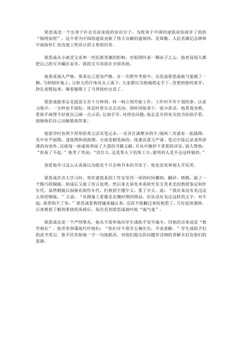 (青少年潜能开发训练营)开发青少年发散思维的益智故事_清水出芙蓉天然去雕饰