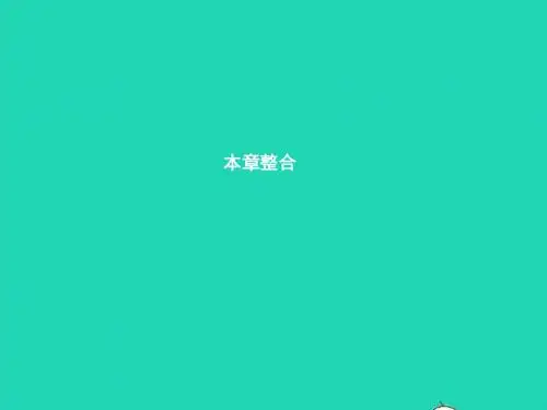 九年级物理全册第十五章探究电路整合课件新版沪科版20190117230