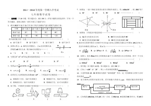 2014——2015七年入学