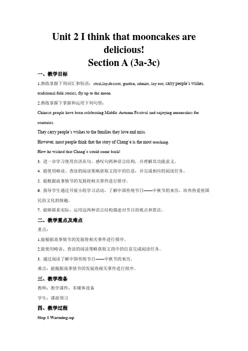 人教版英语九年级全册-Unit 2 Section A (3a-3c)教案