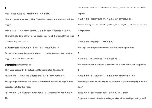 新视野大学英语第4册汉译英unit1-10