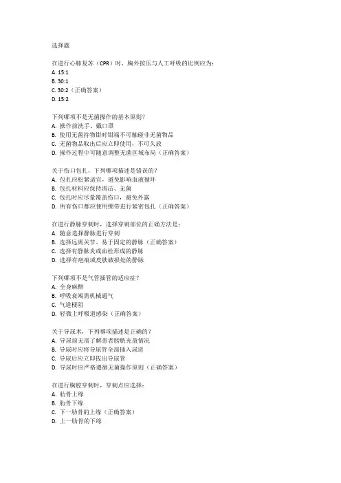 助理医生规培考试技能考试真题