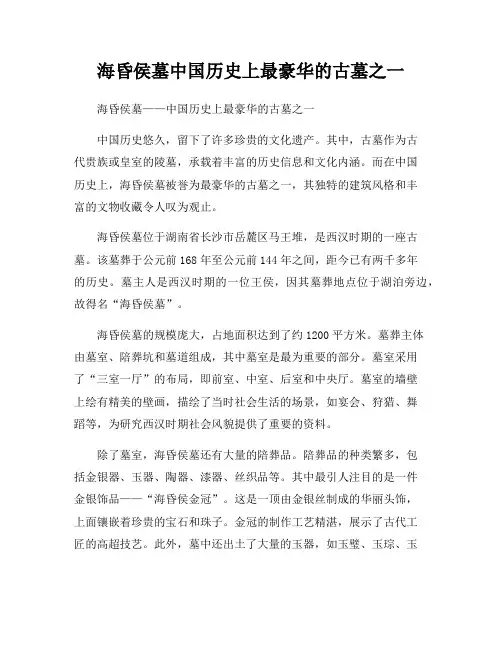 海昏侯墓中国历史上最豪华的古墓之一