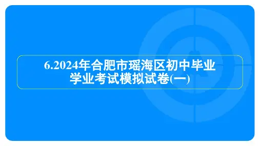 2024年安徽中考道德与法治模拟试卷及答案 (9)