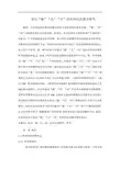 量词“遍”“次”“回”的对外汉语教学研究