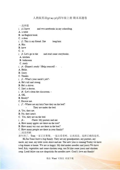 人教新起点四年级上册英语期末试题卷含答案