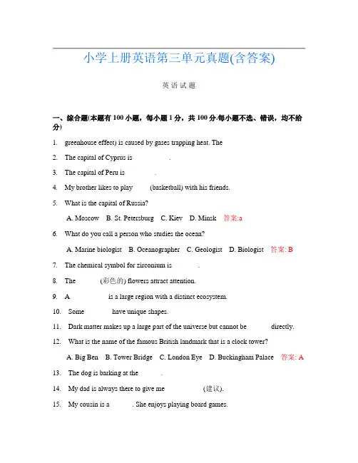 小学上册第十一次英语第三单元真题(含答案)