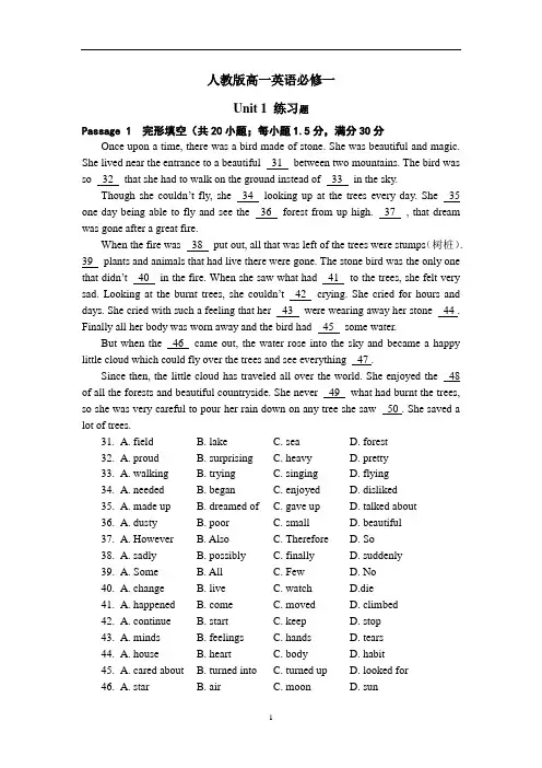 人教版高一英语必修一Unit-1练习题(含答案)