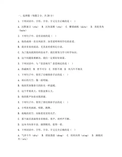 西华县语文期末考试卷子