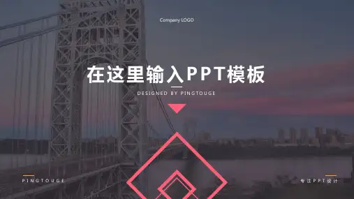 原创华丽缤纷个性矢量动态小清新产品发布ppt模板