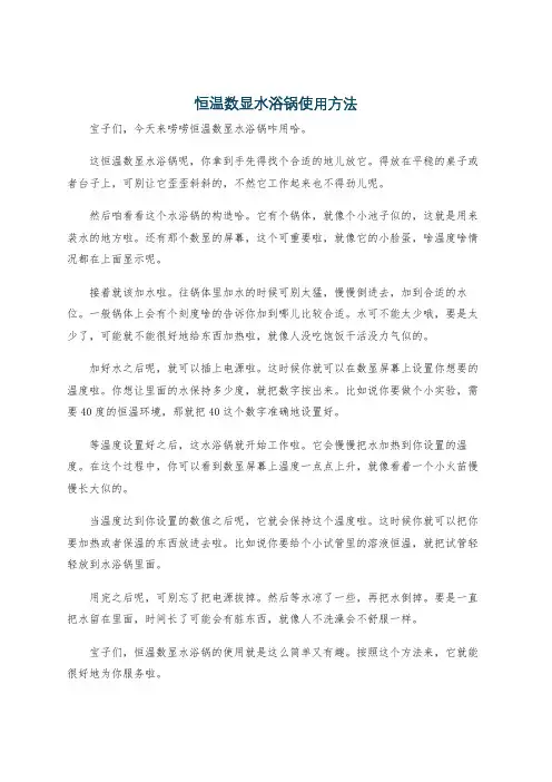 恒温数显水浴锅使用方法