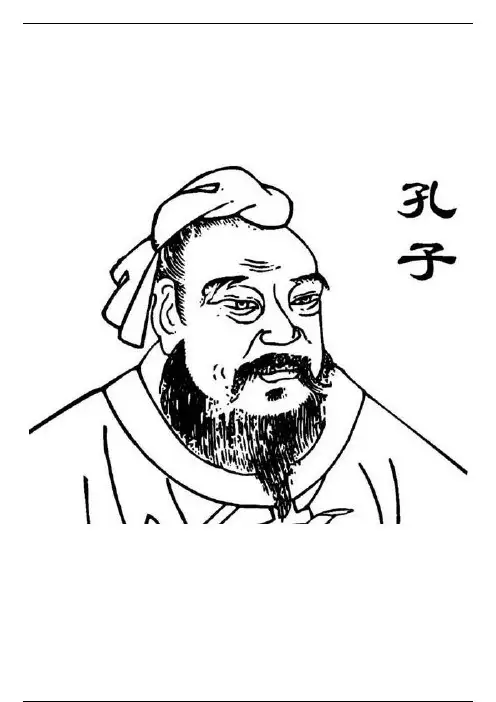 老子、孔子对饮酒的看法