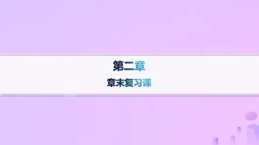 高中化学第2章章末复习课新人教版选择性必修1