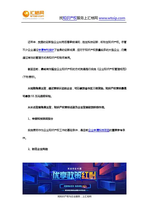 知识产权贯标认定的好处