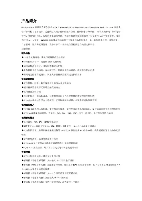 B10产品简介
