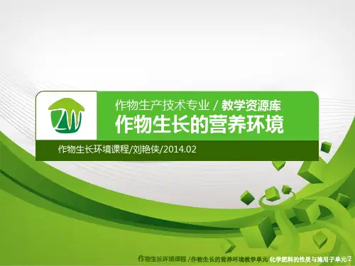 土壤中磷的含量、形态与转化.pptx