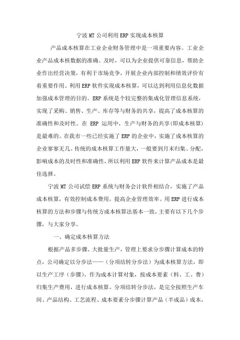 用软件计算产品成本
