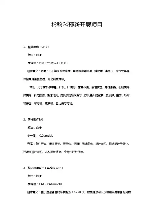 石嘴山中心医院新增项目