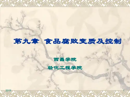 食品腐败变质及其控制ppt课件