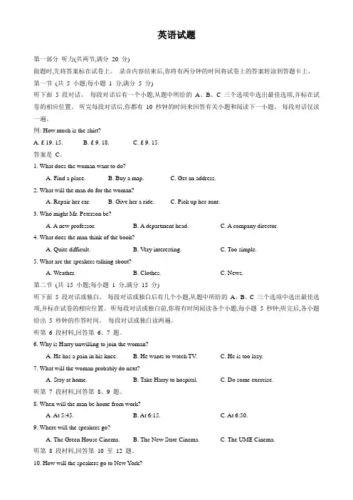2014年高考英语(江苏卷)含答案