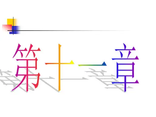 现代企业物流管理组织概述.pptx