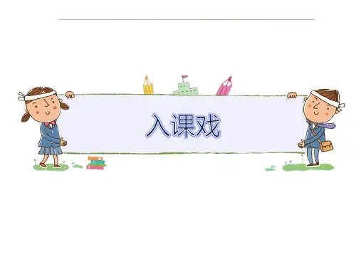 (二下)语文PPT课件猫和老鼠的故事(作文课) 全国通用 (32页)