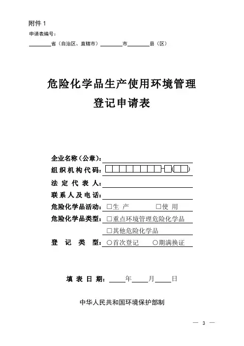申请表编号