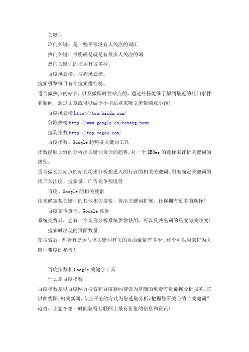 怎么进行关键词挖掘和分析