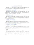 跳蚤市场的目的和意义总结