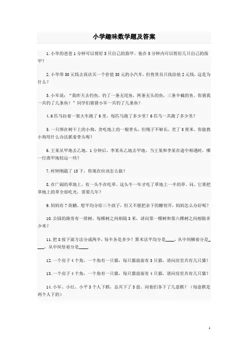 小学奥数