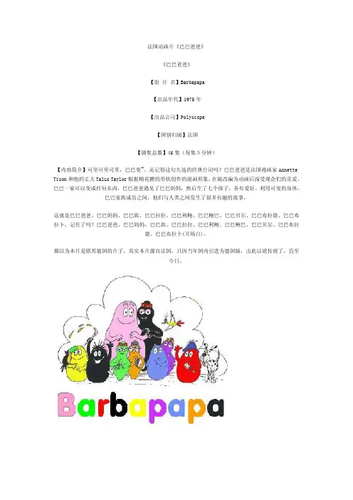 怀旧篇-经典54部国外动画片介绍