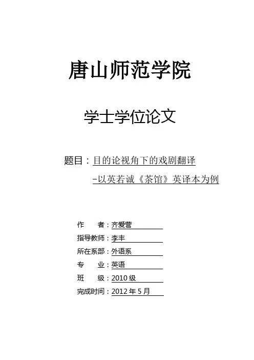 2012年齐齐的论文终稿
